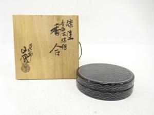 塗師　山斎造　漆塗り　青海波螺鈿　香合